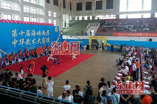 第十届海峡两岸中华武术大家练漳州举行